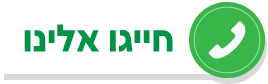 כפתור חיוג